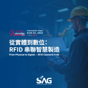 2025 台北自動化展